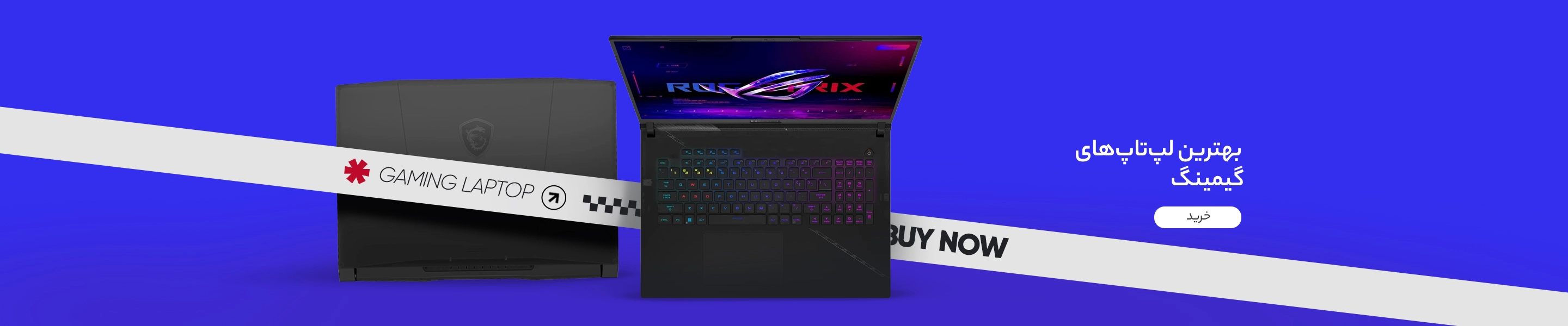 تصویر اسلایدر فروشگاه